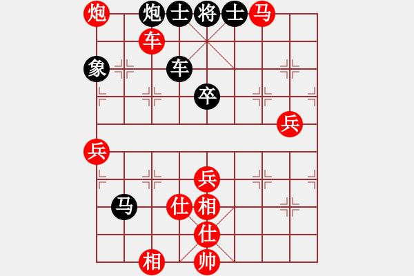 象棋棋譜圖片：陶情弈趣(地煞)-勝-象棋殘局(地煞) - 步數(shù)：110 