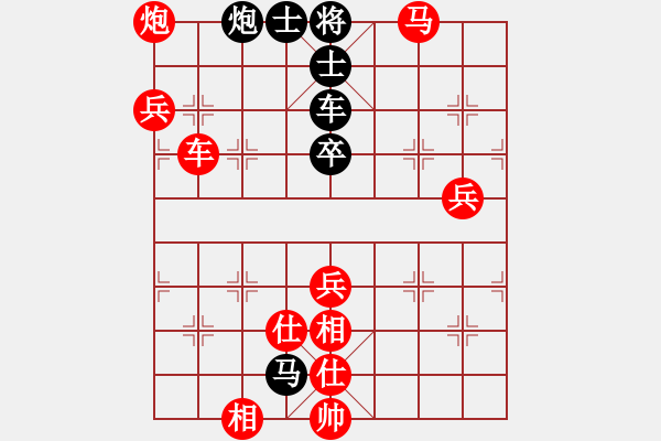 象棋棋譜圖片：陶情弈趣(地煞)-勝-象棋殘局(地煞) - 步數(shù)：120 