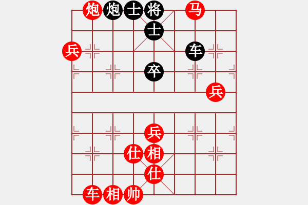 象棋棋譜圖片：陶情弈趣(地煞)-勝-象棋殘局(地煞) - 步數(shù)：130 