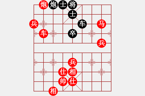 象棋棋譜圖片：陶情弈趣(地煞)-勝-象棋殘局(地煞) - 步數(shù)：140 