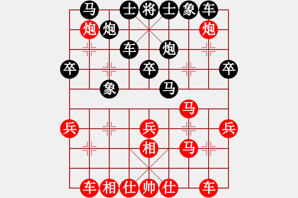 象棋棋譜圖片：陶情弈趣(地煞)-勝-象棋殘局(地煞) - 步數(shù)：30 