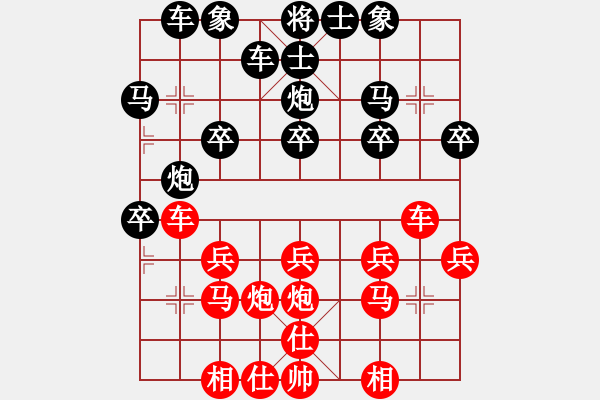 象棋棋譜圖片：松柏[3152983685] -VS- 橫才俊儒[292832991] - 步數(shù)：20 