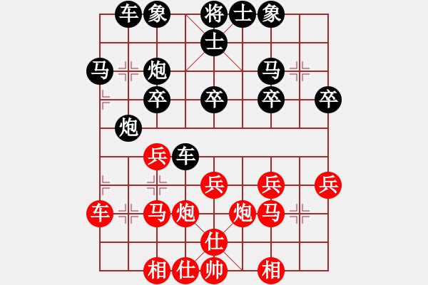 象棋棋譜圖片：松柏[3152983685] -VS- 橫才俊儒[292832991] - 步數(shù)：30 