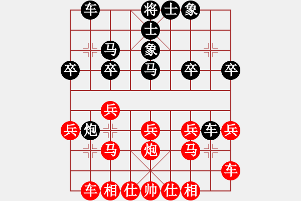 象棋棋譜圖片：德國戰(zhàn)車(4段)-勝-萍蹤留影(7段) - 步數(shù)：20 