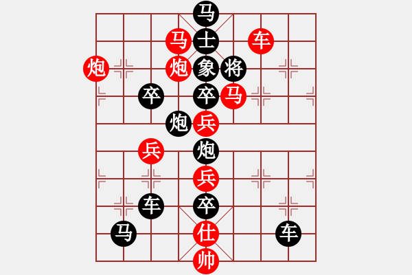 象棋棋譜圖片：第98局 幸?？鞓?- 步數(shù)：17 