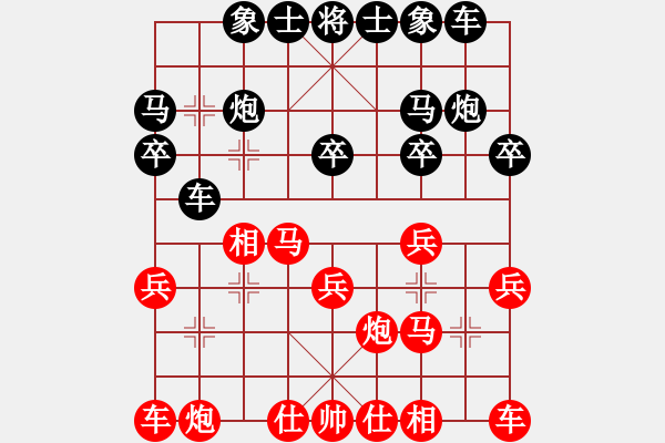 象棋棋譜圖片：公路局(5弦)-負(fù)-弈天晨星(9星) - 步數(shù)：20 