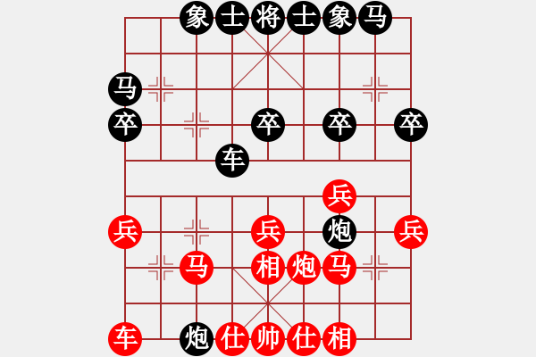 象棋棋譜圖片：公路局(5弦)-負(fù)-弈天晨星(9星) - 步數(shù)：30 