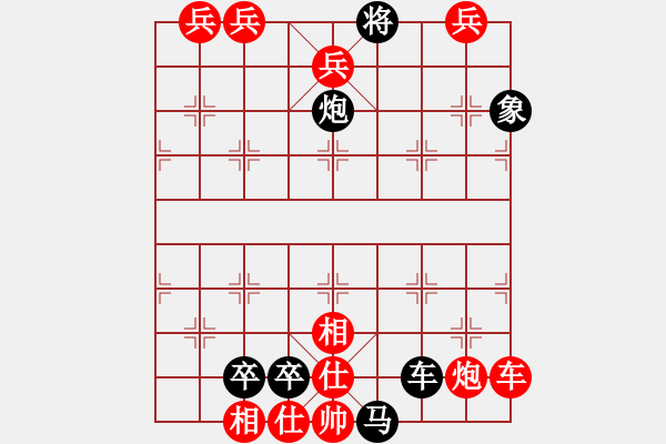 象棋棋譜圖片：第05局 兵行詭道（改圖） - 步數(shù)：0 