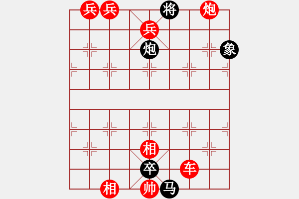 象棋棋譜圖片：第05局 兵行詭道（改圖） - 步數(shù)：10 