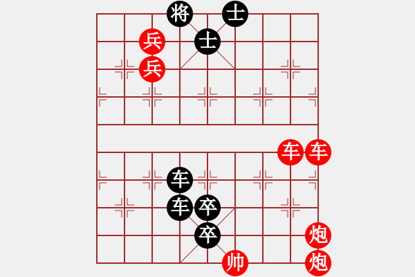 象棋棋譜圖片：歸隱青城 （謝寧云 擬局） - 步數(shù)：0 