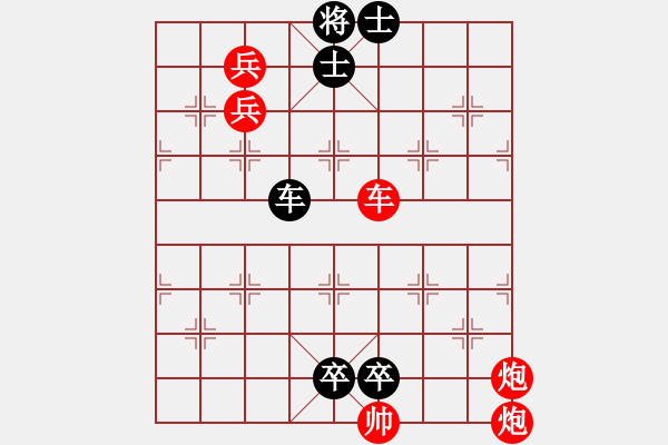 象棋棋譜圖片：歸隱青城 （謝寧云 擬局） - 步數(shù)：10 