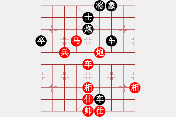 象棋棋譜圖片：陳勇林 先負 張福生 - 步數(shù)：90 