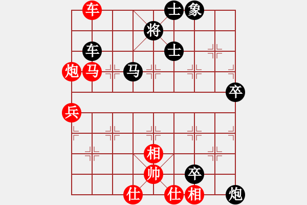 象棋棋譜圖片：帥淇(天帝)-和-粵東神勇(天帝) - 步數(shù)：130 