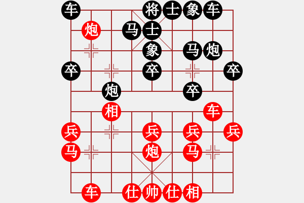 象棋棋譜圖片：帥淇(天帝)-和-粵東神勇(天帝) - 步數(shù)：20 