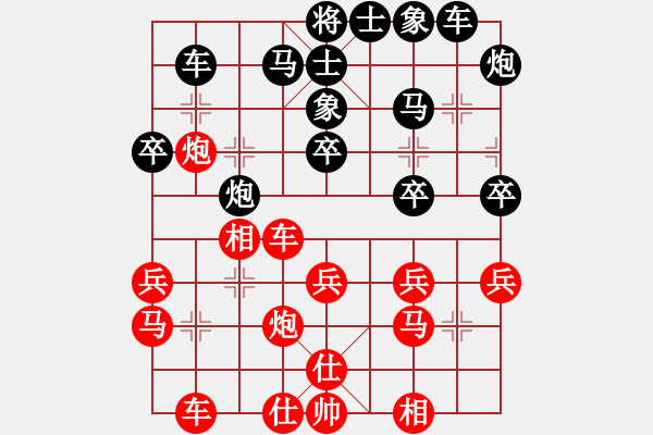 象棋棋譜圖片：帥淇(天帝)-和-粵東神勇(天帝) - 步數(shù)：30 