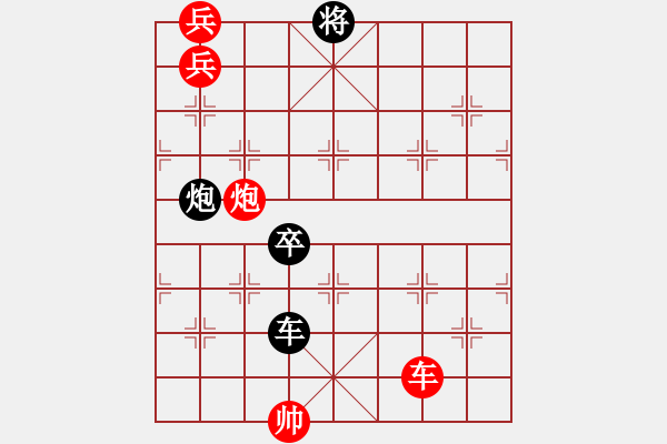 象棋棋譜圖片：橫空霹靂-臺(tái)灣民間排局 - 步數(shù)：20 