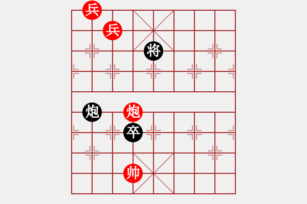 象棋棋譜圖片：橫空霹靂-臺(tái)灣民間排局 - 步數(shù)：30 