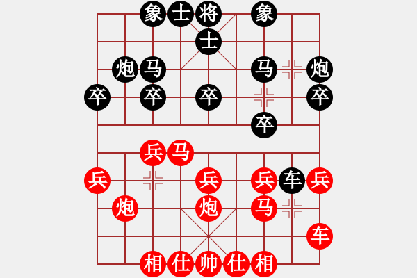 象棋棋譜圖片：莽撞人(1段)-負(fù)-弈見鐘情(1段) - 步數(shù)：20 