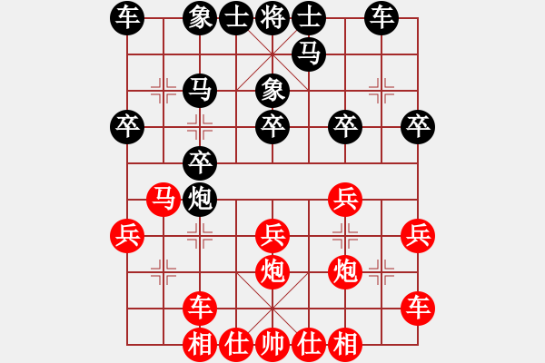 象棋棋譜圖片：橫才俊儒[292832991] -VS- 起名太難[1275814448] - 步數(shù)：20 