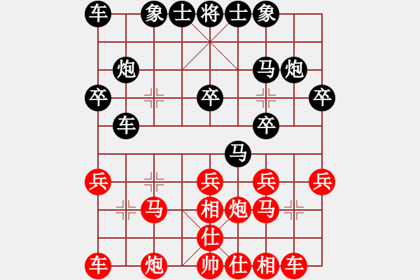 象棋棋譜圖片：徐積華 負(fù) 昆侖 E42 對(duì)兵互進(jìn)右馬局 - 步數(shù)：20 