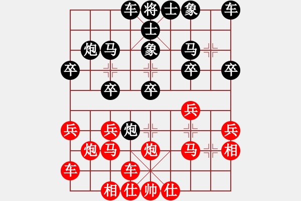 象棋棋譜圖片：橫才俊儒[292832991] -VS- 元帥[934633011] - 步數(shù)：20 