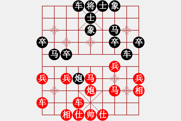 象棋棋譜圖片：橫才俊儒[292832991] -VS- 元帥[934633011] - 步數(shù)：30 