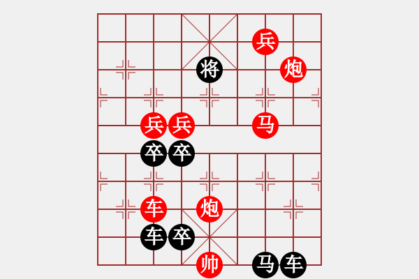 象棋棋譜圖片：琪花弈草 秦臻 - 步數(shù)：10 