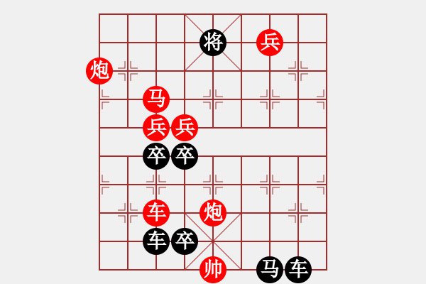 象棋棋譜圖片：琪花弈草 秦臻 - 步數(shù)：20 