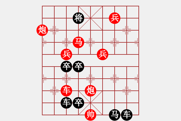 象棋棋譜圖片：琪花弈草 秦臻 - 步數(shù)：30 