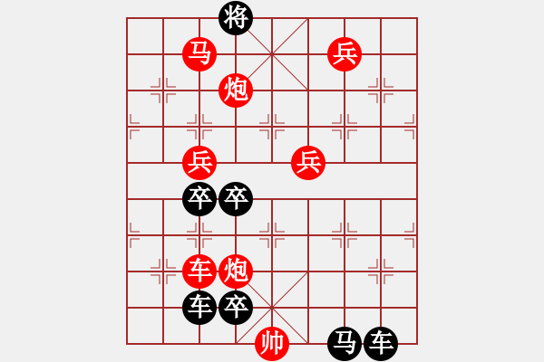 象棋棋譜圖片：琪花弈草 秦臻 - 步數(shù)：40 