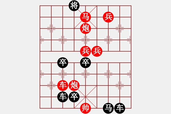 象棋棋譜圖片：琪花弈草 秦臻 - 步數(shù)：50 