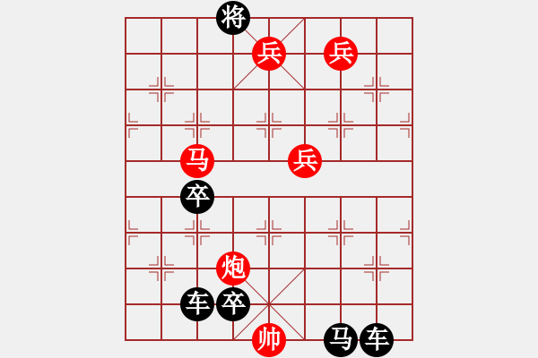 象棋棋譜圖片：琪花弈草 秦臻 - 步數(shù)：80 