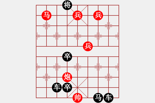 象棋棋譜圖片：琪花弈草 秦臻 - 步數(shù)：83 