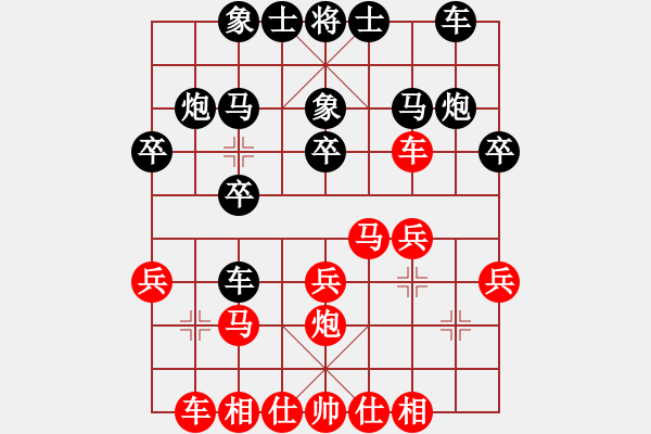 象棋棋譜圖片：人機(jī)對戰(zhàn) 2024-4-8 23:58 - 步數(shù)：20 