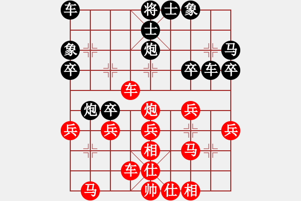 象棋棋譜圖片：廣西桂平 淡雅飄香 破3先 退車(chē)跨河兌中 - 步數(shù)：30 