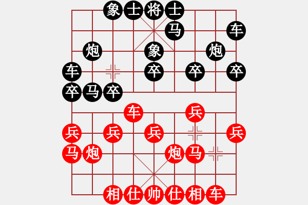 象棋棋譜圖片：高下 先和 王華章 - 步數(shù)：20 