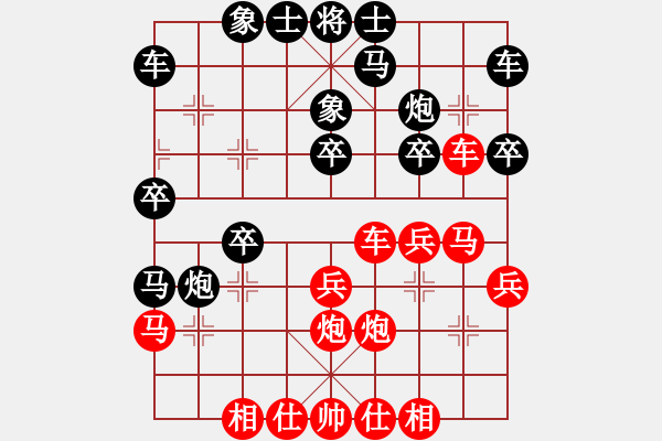 象棋棋譜圖片：高下 先和 王華章 - 步數(shù)：30 