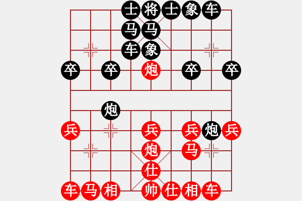 象棋棋譜圖片：環(huán)環(huán)負劍客我是菜菜我怕誰系列之十二 - 步數(shù)：20 