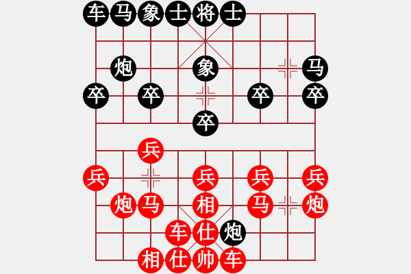 象棋棋譜圖片：八角馬 - 步數(shù)：20 