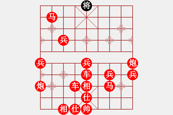 象棋棋譜圖片：八角馬 - 步數(shù)：80 