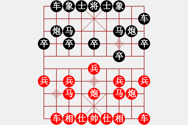 象棋棋譜圖片：黃大中橫車10炮二平五 - 步數(shù)：10 