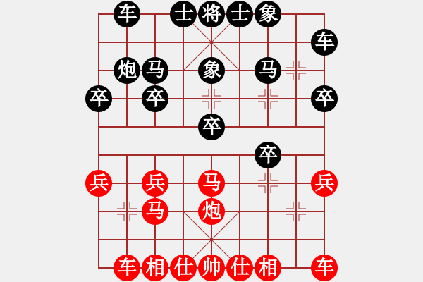 象棋棋譜圖片：黃大中橫車10炮二平五 - 步數(shù)：20 