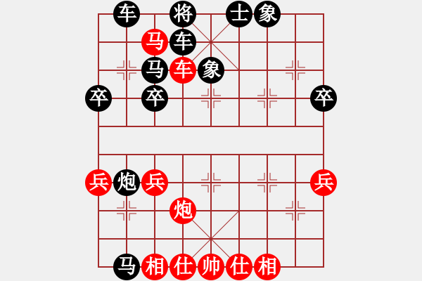 象棋棋譜圖片：黃大中橫車10炮二平五 - 步數(shù)：40 