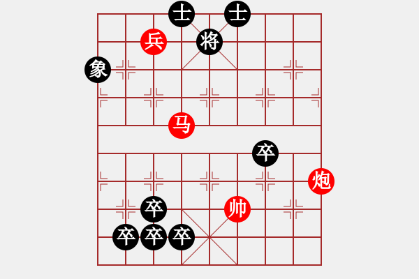 象棋棋譜圖片：08-020-英勇三軍 - 步數(shù)：10 