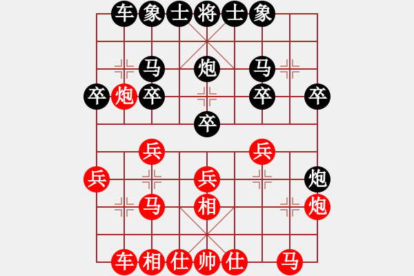 象棋棋譜圖片：兩頭蛇[406039482] -VS- 老牛[719872694] - 步數(shù)：20 