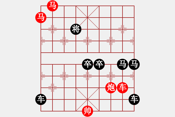 象棋棋譜圖片：37【 帥令四軍 】 秦 臻 擬局 - 步數(shù)：0 