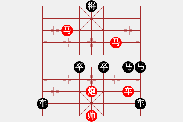 象棋棋譜圖片：37【 帥令四軍 】 秦 臻 擬局 - 步數(shù)：20 