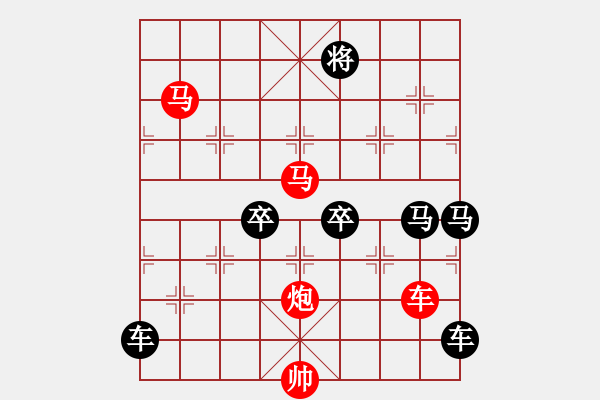 象棋棋譜圖片：37【 帥令四軍 】 秦 臻 擬局 - 步數(shù)：40 