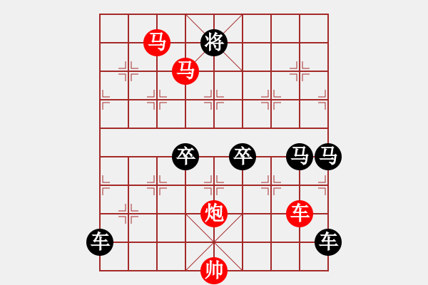 象棋棋譜圖片：37【 帥令四軍 】 秦 臻 擬局 - 步數(shù)：50 