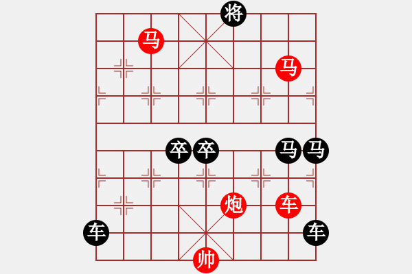 象棋棋譜圖片：37【 帥令四軍 】 秦 臻 擬局 - 步數(shù)：60 